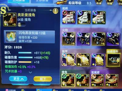 大航海之路【129级近卫军官】一区精品女卫，买到就是赚