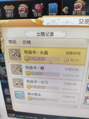 梦幻西游（手游）50万金币号