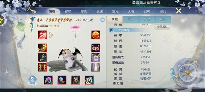 诛仙V15战力1.33亿带花、转职