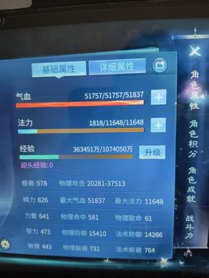 倩女幽魂157级射手挂机号