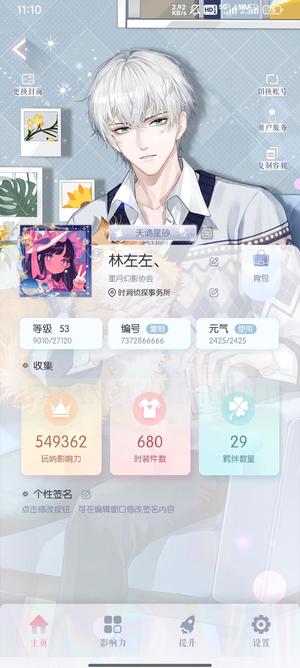 以闪亮之名【53级】出以闪四六星号多套装多散件