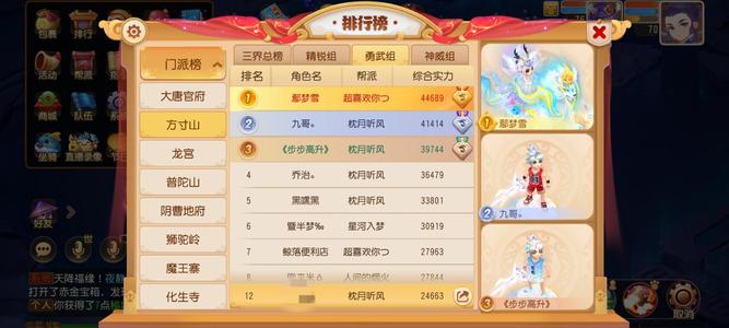 梦幻西游（手游）【70级,方寸山】极品屯屯鼠