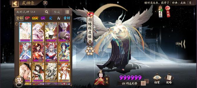 阴阳师【44级】高爆伤因幡辉夜姬