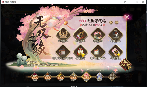 阴阳师【60级】开服号资源管够，玩了很多年了