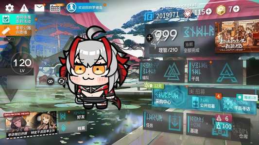 明日方舟【120级】【MR159】纯烬艾雅法拉,