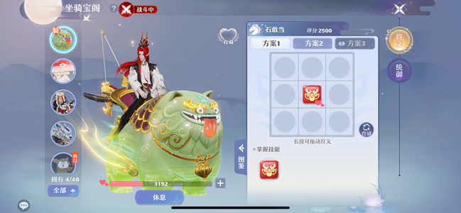 梦幻新诛仙【69级】四周年平行区4坐骑