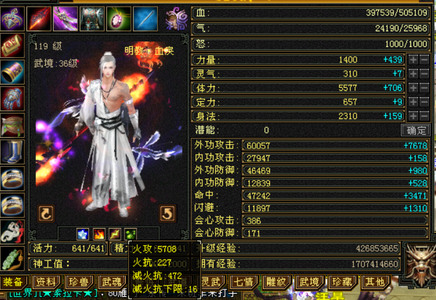 新天龙八部怀旧服（端游）50w血三满5级明教386会心