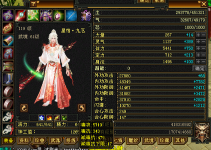 新天龙八部怀旧服（端游）满5带6级5700 45万血