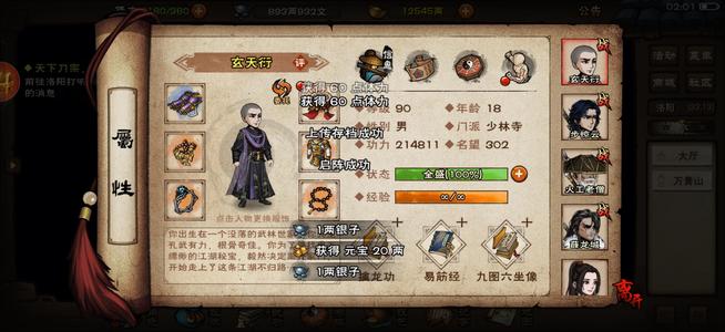 烟雨江湖【90级】烟雨江湖小米服泰斗初始号