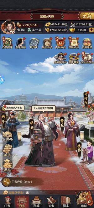 极品芝麻官【11级】苹果合区一区v11便宜卖
