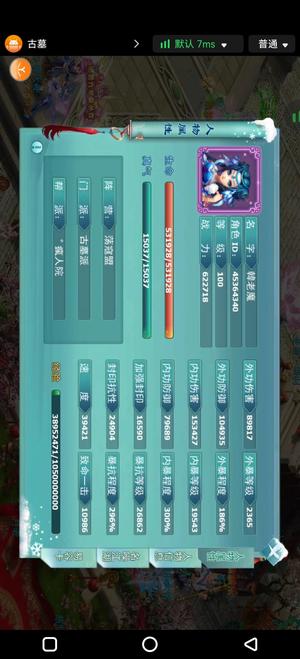 神雕侠侣【古墓.100级】100级15万内功4万速