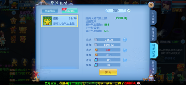 幻唐志：逍遥外传【140级天宫.凌霜月】满级天宫送邮箱双武器，有坐骑