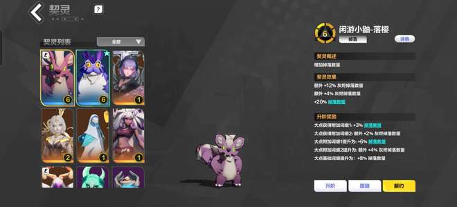 火炬之光：无限白鸟166，酷猫6