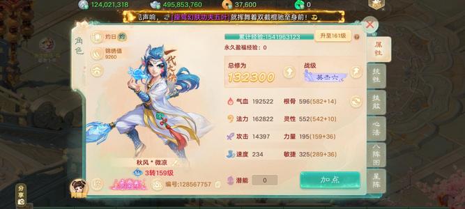 大话西游三阶男仙带5亿银子