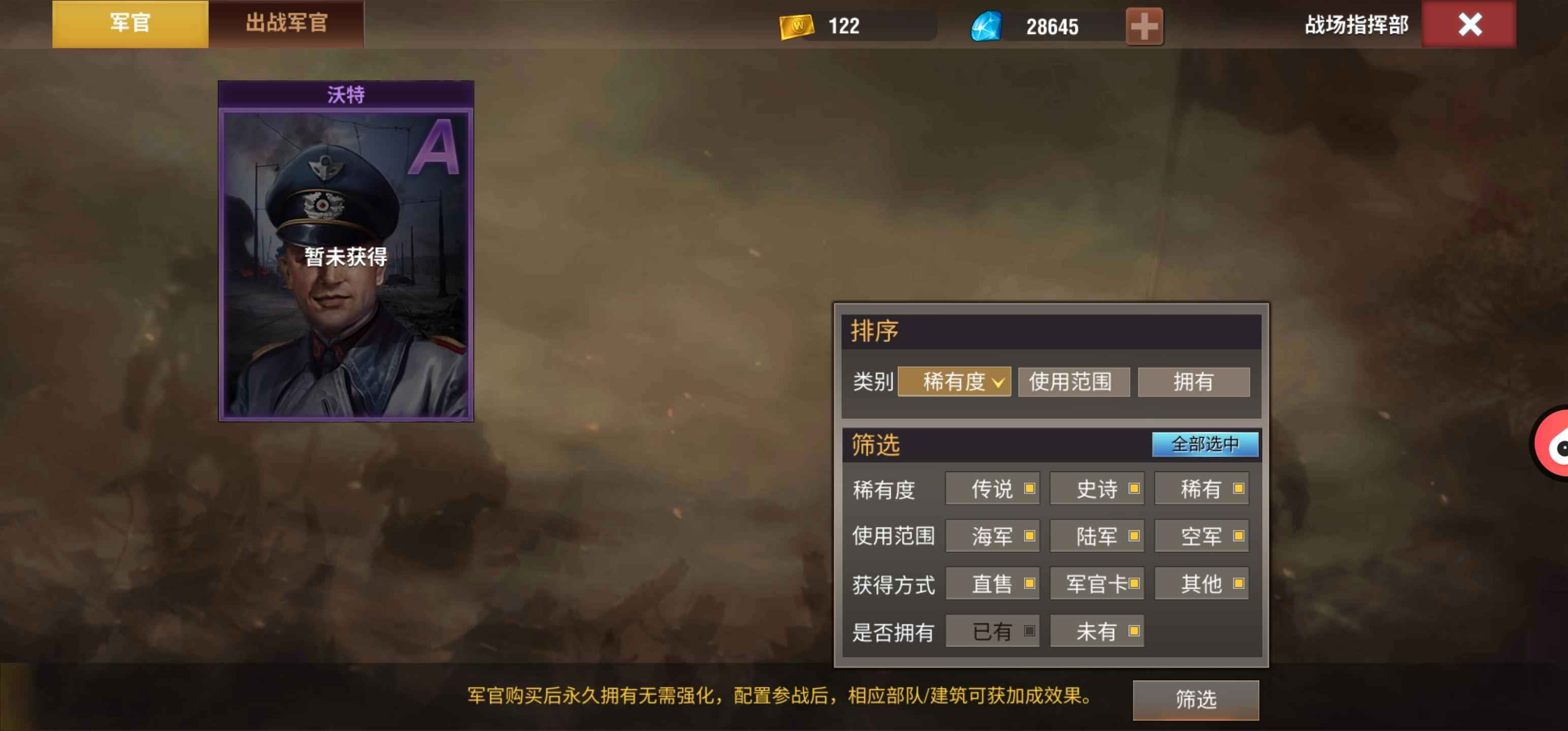 二战风云2【四级准尉白银3战绩】66全满元帅