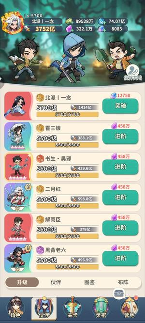 盗墓笔记【5700级】3752亿战淘沙队，可越战