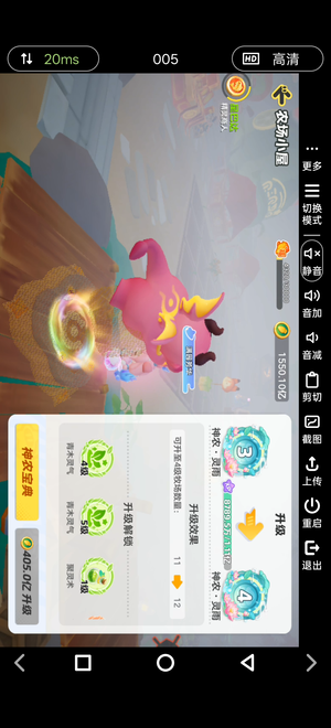 元梦之星快灵雨4.