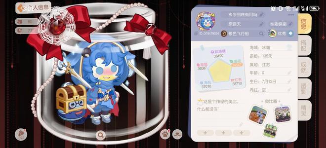奥比岛：梦想国度【41级】奥比超级富豪号很多绝版服装家具