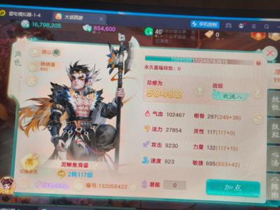 大话西游上手就能玩