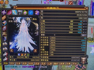 新天龙八部怀旧服（端游）【119级逍遥】绝美暴力逍遥