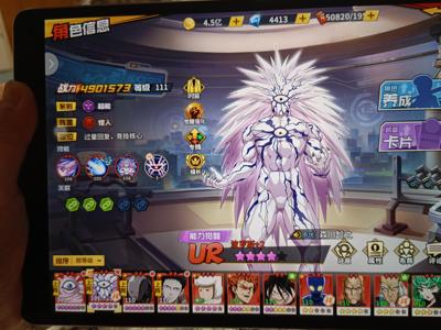 一拳超人：最强之男【116级】1000张以上限时招募券