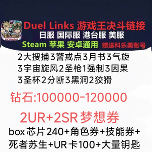 游戏王：决斗链接（外服）【39级】游戏王决斗链接国际服10万自抽