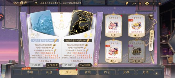 花亦山心之月【35级】新区即将满突破sp花枕