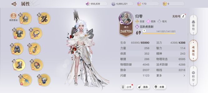 天谕【69级】简简单单进度号