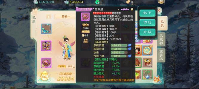 大话西游极品男人鸡驴号