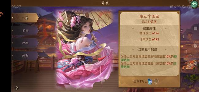 朕的江山新区州牧打架号