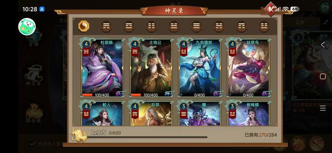 朕的江山上期至尊州牧，这期巅峰州牧