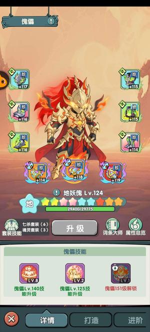 灵剑仙师【慢慢即漫漫级】巅峰前十六号，9个五星皮肤