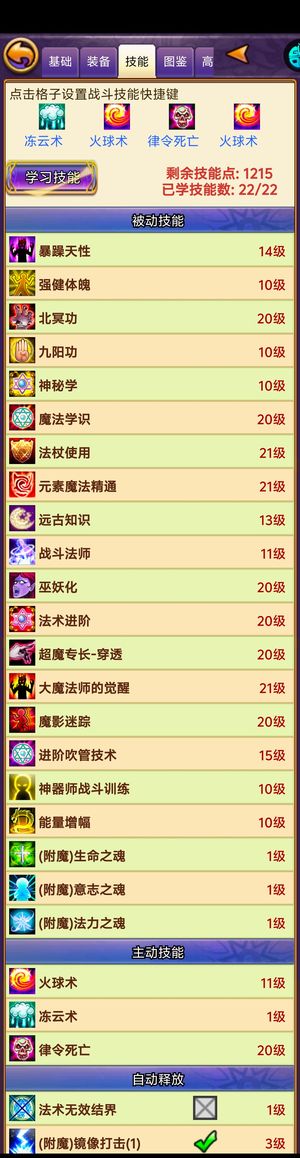 帝国王者归来【62级】3区镜像满穿律令法师