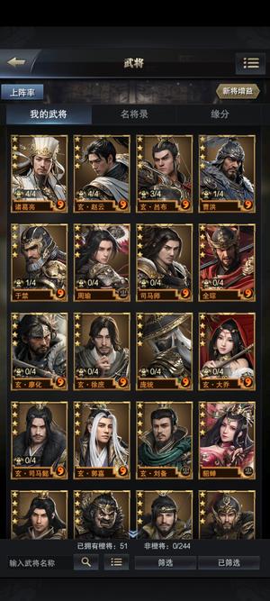 三国群英传-霸王之业.....