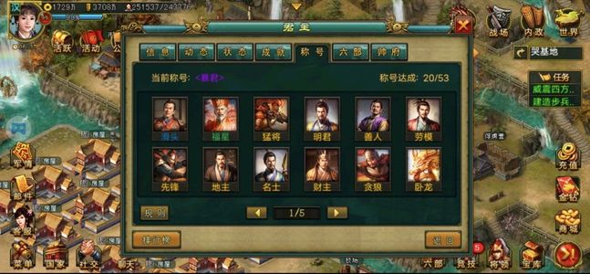 帝王三国腾讯挑战v8暴君神捕号