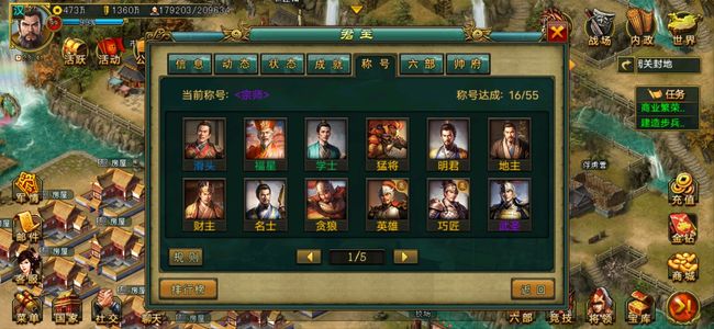 帝王三国挑战v8武宗一口价8页连体