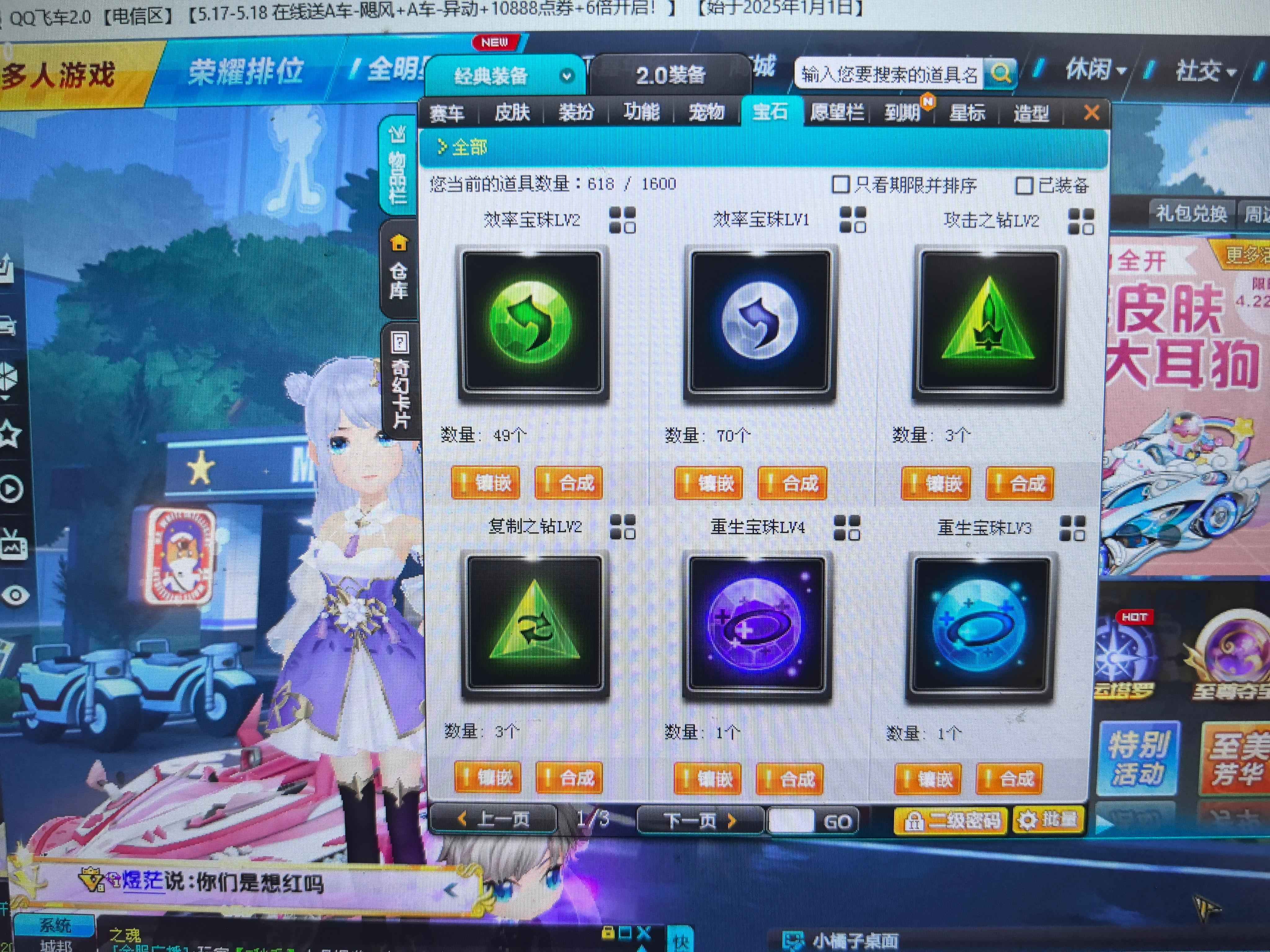 QQ飞车【118级】大喷口A猛禽，4A