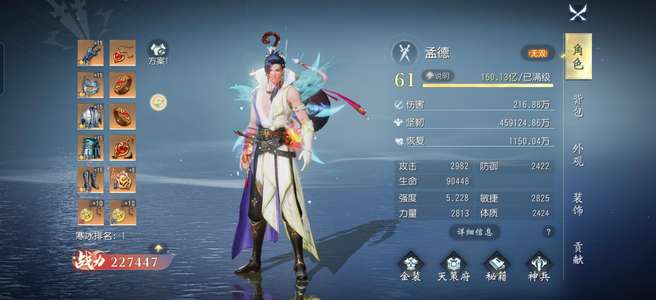 大唐无双寒冰半价转灵素 找人接手善待 