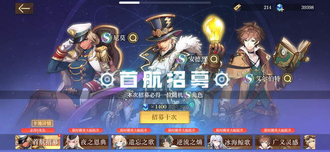 空之要塞：启航【60级】410抽，乌鸦