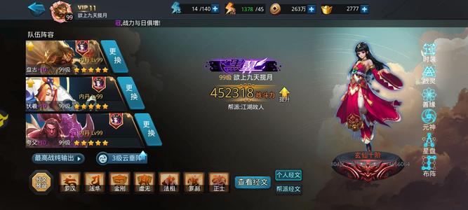 乱斗西游2【99级】V11 盘古土德伏羲夸父女娲