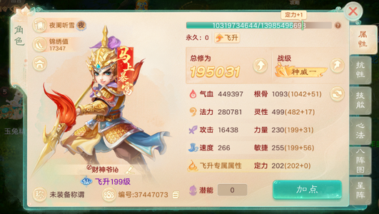 大话西游极品克火水法仙