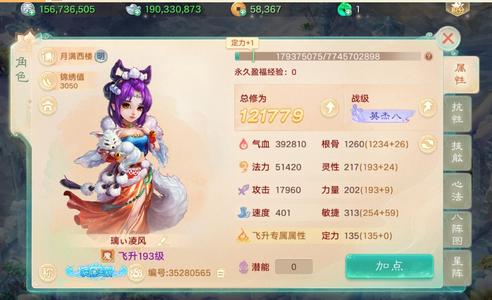 大话西游满风水小女魔