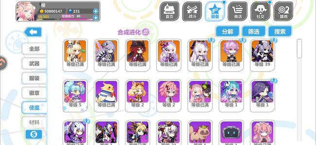 崩坏学园2【1111,1111威力501级号】多神器多核心