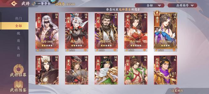 怒焰三国杀【18级】懒人专用角色
