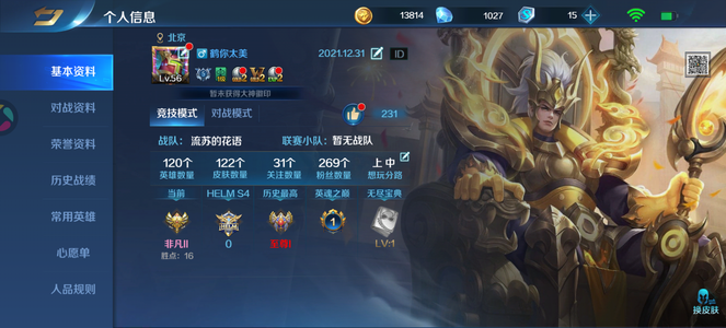 英魂之刃潘多拉亚克特陌陌