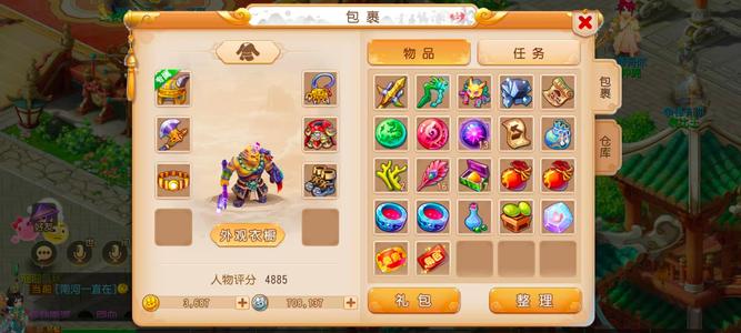 梦幻西游（手游）【50级,魔王寨】带迟钝一本