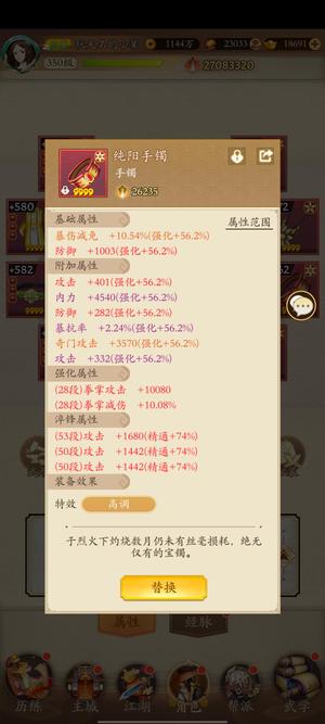 无名江湖【350级】没走弯路阳直弃