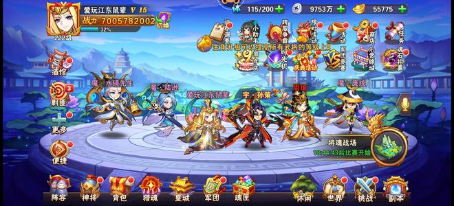 放开那三国2【221级】70亿1鎏金3彩金时装高珍宝号