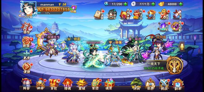 放开那三国2【221级】96亿1鎏金1彩金高珍宝养老号