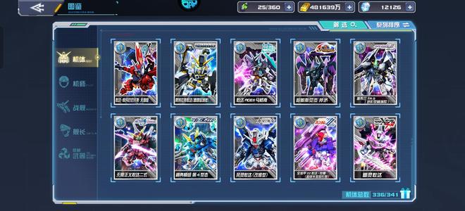 敢达决战【160级】差三个全典藏，还有485典藏卷